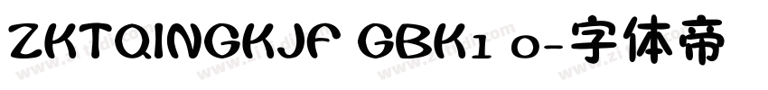 ZKTQINGKJF GBK1 0字体转换